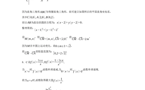 数学期初模拟测试（一）参考答案_2023年8月_01每日更新_4号_2024届江苏省徐州市沛县高三年级上学期期初模拟测试（一）_江苏省徐州市沛县2024届高三上学期期初数学模拟测试（一）