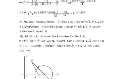 数学期初模拟测试（一）参考答案_2023年8月_01每日更新_4号_2024届江苏省徐州市沛县高三年级上学期期初模拟测试（一）_江苏省徐州市沛县2024届高三上学期期初数学模拟测试（一）