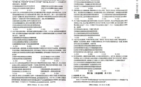 陕西省汉中市2023-2024学年高三上学期第一次联考政治(1)_2023年8月_028月合集_2024届陕西省汉中市高三上学期第一次联考