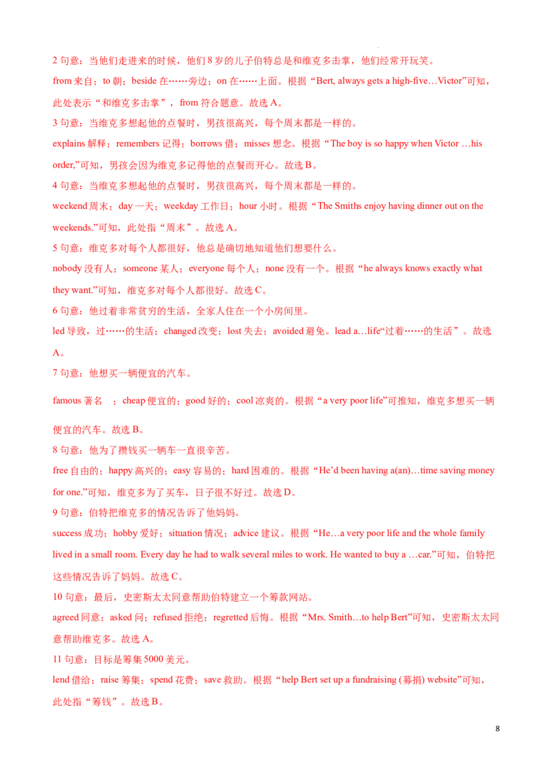 专题1.完形填空解题技巧-2024届中考英语题型过关（解析版）_中考英语解题技巧_中考英语题型专题1.完形填空解题技巧