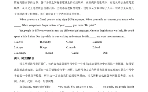 专题1.完形填空解题技巧-2024届中考英语题型过关（解析版）_中考英语解题技巧_中考英语题型专题1.完形填空解题技巧