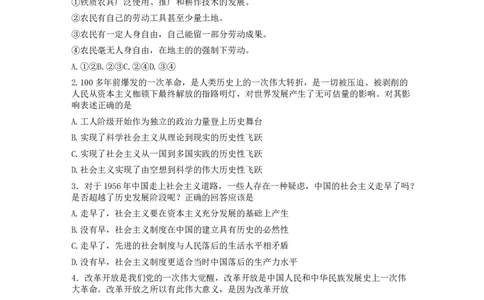 浙江省A9协作体2022-2023学年高三上学期暑假返校联考试题政治_2023年7月_01每日更新_24号_2023届浙江省A9协作体高三上学期暑假返校联考