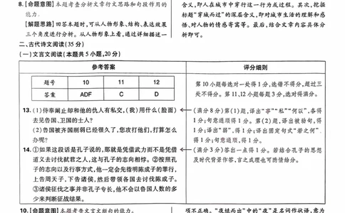 语文答案_2024高考押题卷_22024王hou雄_16王后雄押题_2024年王后雄高考押题预测卷（湖北专版）_语文