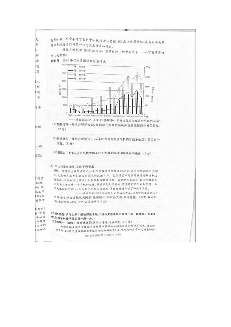 2023届炎德英才长郡十八校联盟高三第一次联考（全国卷）文综(1)_2024年2月_022月合集_2023届长郡十八校联盟高三第一次联考（全国卷）江西全科