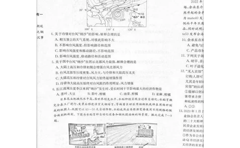 2023届炎德英才长郡十八校联盟高三第一次联考（全国卷）文综(1)_2024年2月_022月合集_2023届长郡十八校联盟高三第一次联考（全国卷）江西全科