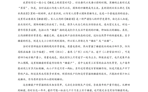 福建省三明市第一中学2023-2024学年高三上学期10月月考语文试题(1)_2023年10月_0210月合集_2024届福建省三明市一中高三10月月考_福建省三明市一中2024届高三10月月考语文