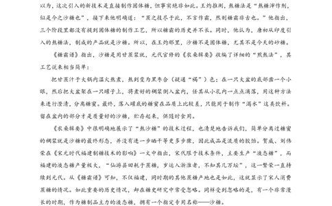 福建省三明市第一中学2023-2024学年高三上学期10月月考语文试题(1)_2023年10月_0210月合集_2024届福建省三明市一中高三10月月考_福建省三明市一中2024届高三10月月考语文