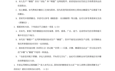 福建省三明市第一中学2023-2024学年高三上学期10月月考语文试题(1)_2023年10月_0210月合集_2024届福建省三明市一中高三10月月考_福建省三明市一中2024届高三10月月考语文