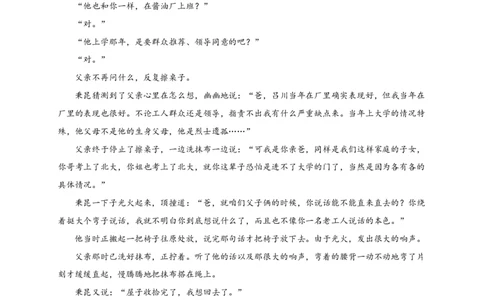 福建省三明市第一中学2023-2024学年高三上学期10月月考语文试题(1)_2023年10月_0210月合集_2024届福建省三明市一中高三10月月考_福建省三明市一中2024届高三10月月考语文