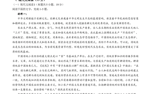 2024届河南省郑州市周口市高三下学期第二次质量预测（郑州周口二测）语文_2024年3月_013月合集_2024届河南省郑州市周口市高三下学期第二次质量预测（郑州周口二测）