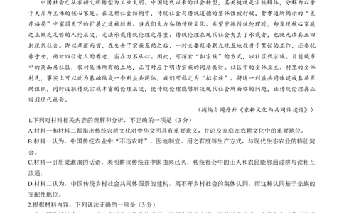 2024届河南省郑州市周口市高三下学期第二次质量预测（郑州周口二测）语文_2024年3月_013月合集_2024届河南省郑州市周口市高三下学期第二次质量预测（郑州周口二测）
