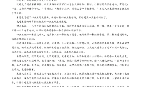 2024届河南省郑州市周口市高三下学期第二次质量预测（郑州周口二测）语文_2024年3月_013月合集_2024届河南省郑州市周口市高三下学期第二次质量预测（郑州周口二测）