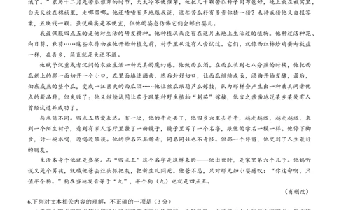 2024届河南省郑州市周口市高三下学期第二次质量预测（郑州周口二测）语文_2024年3月_013月合集_2024届河南省郑州市周口市高三下学期第二次质量预测（郑州周口二测）