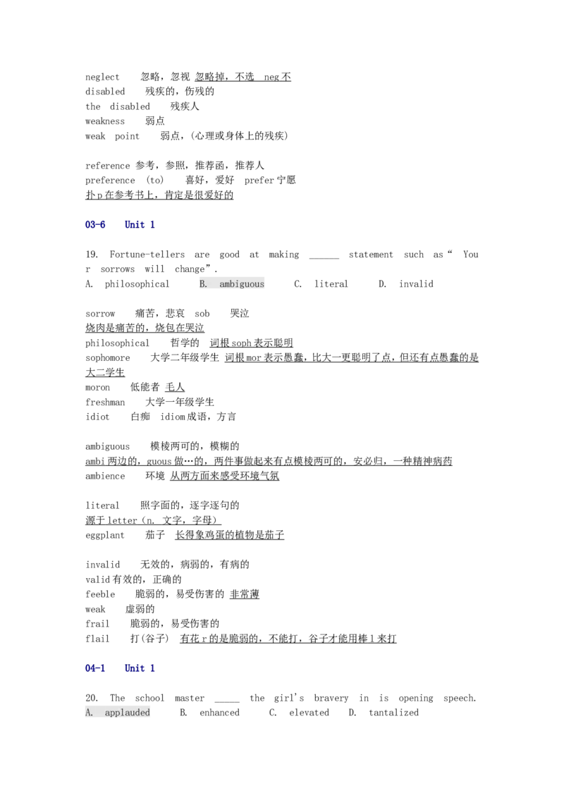 品优教学高考英语总复习-6000英语单词速记学案_赠送小初高学霸笔记等_小初高知识点_小初高知识点_高考英语知识点