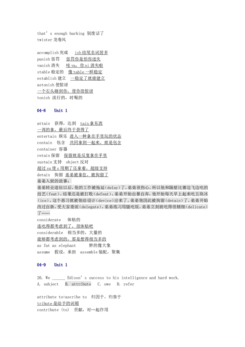 品优教学高考英语总复习-6000英语单词速记学案_赠送小初高学霸笔记等_小初高知识点_小初高知识点_高考英语知识点