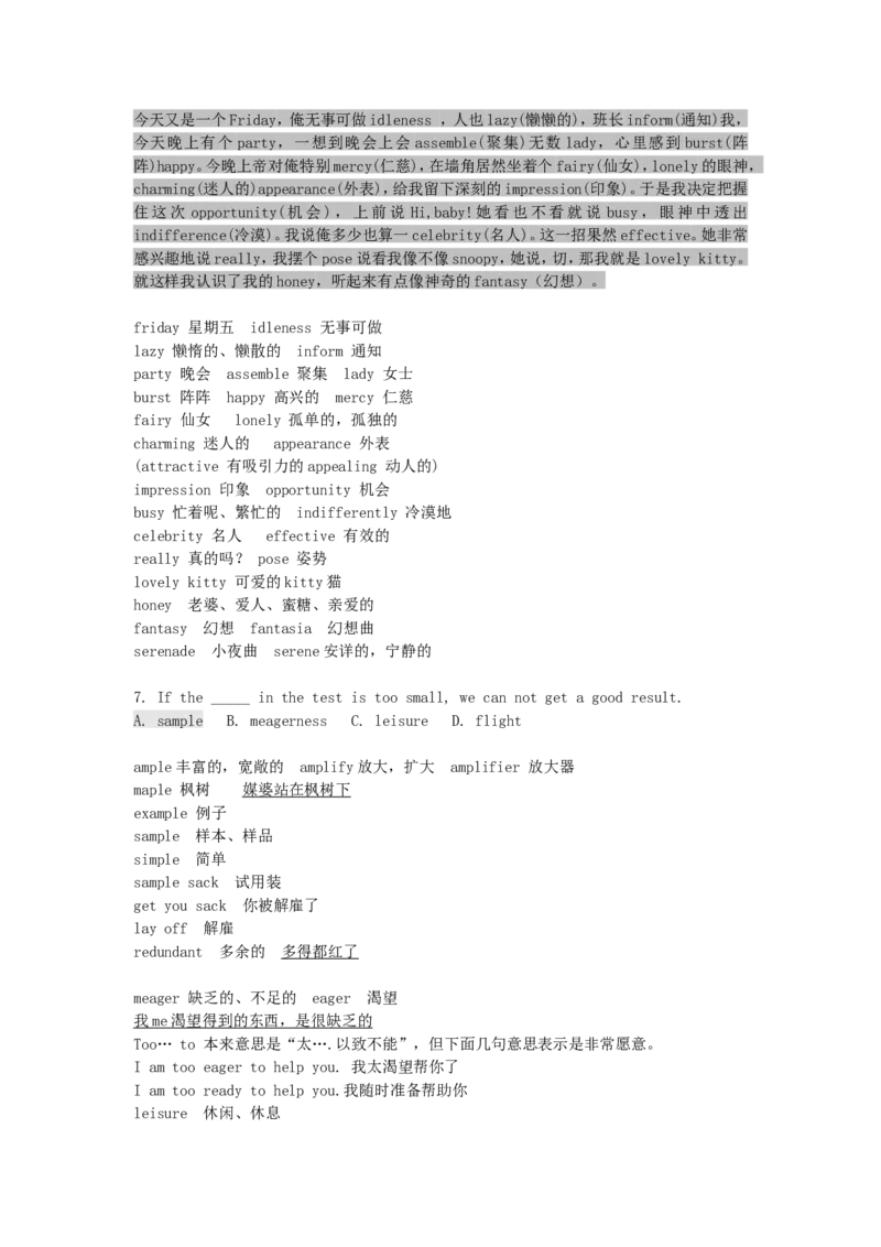 品优教学高考英语总复习-6000英语单词速记学案_赠送小初高学霸笔记等_小初高知识点_小初高知识点_高考英语知识点