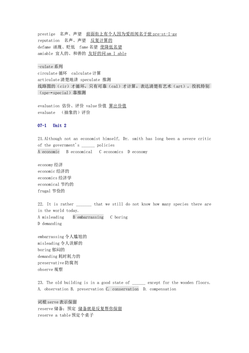 品优教学高考英语总复习-6000英语单词速记学案_赠送小初高学霸笔记等_小初高知识点_小初高知识点_高考英语知识点