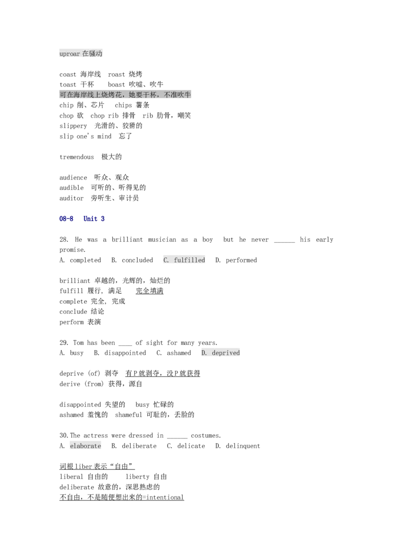品优教学高考英语总复习-6000英语单词速记学案_赠送小初高学霸笔记等_小初高知识点_小初高知识点_高考英语知识点