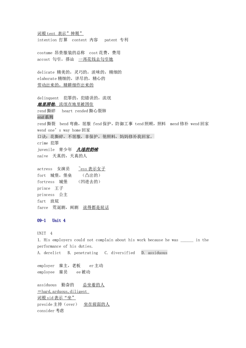 品优教学高考英语总复习-6000英语单词速记学案_赠送小初高学霸笔记等_小初高知识点_小初高知识点_高考英语知识点