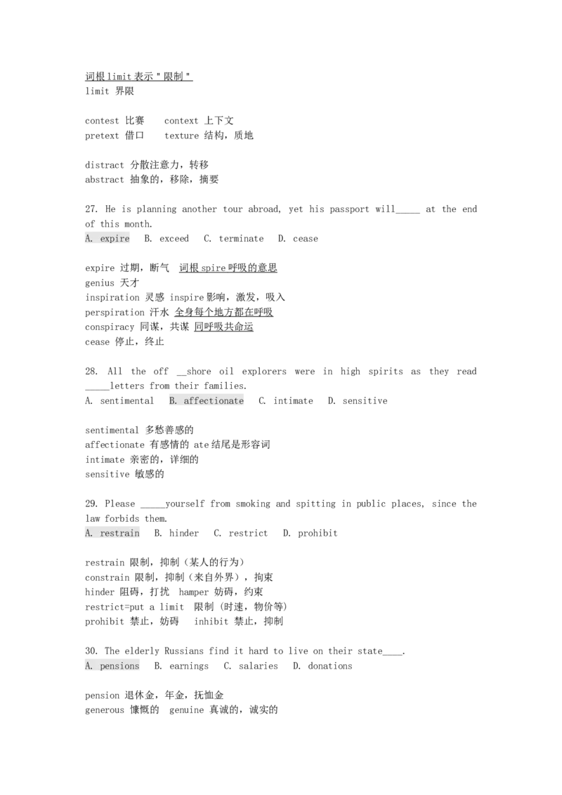 品优教学高考英语总复习-6000英语单词速记学案_赠送小初高学霸笔记等_小初高知识点_小初高知识点_高考英语知识点