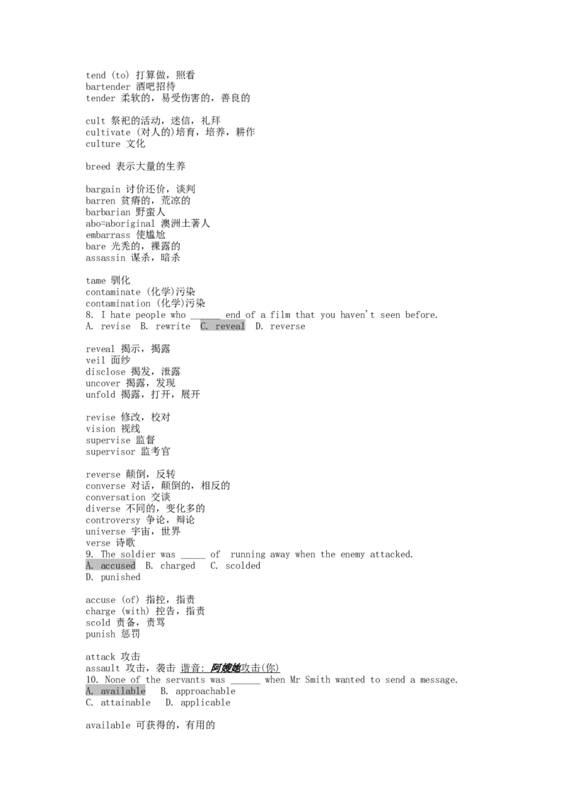 品优教学高考英语总复习-6000英语单词速记学案_赠送小初高学霸笔记等_小初高知识点_小初高知识点_高考英语知识点