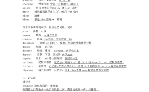 品优教学高考英语总复习-6000英语单词速记学案_赠送小初高学霸笔记等_小初高知识点_小初高知识点_高考英语知识点