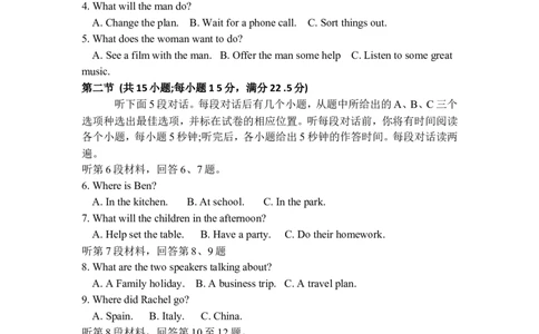 2011年英语听力（全国卷Ⅰ）听力真题+答案_2024年5月_01按日期_1号_2024高考英语听力专题（80套模拟训练+历年真题）(附音频）_2005-2023年高考英语听力真题汇总