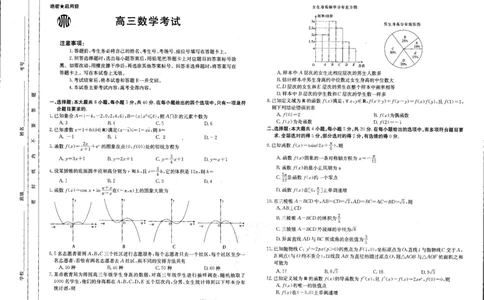 数学_2023年7月_01每日更新_27号_2023届金太阳高三9月百万联考802C_试卷