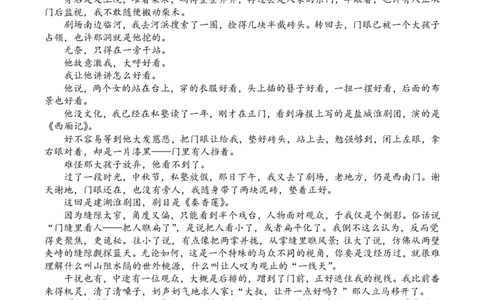 辽宁省六校2023-2024学年高三上学期期初考试语文(1)_2023年8月_028月合集_2024届辽宁省六校高三上学期期初考试