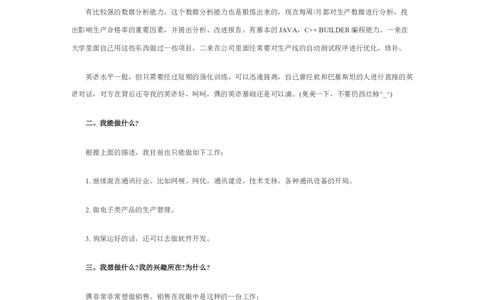 信息专业毕业生五年职业规划_E6-职业规划_94其他专业