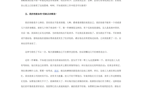 信息专业毕业生五年职业规划_E6-职业规划_94其他专业