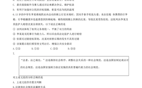 2024北京丰台高三一模政治试题及答案(1)_2024年4月_024月合集_2024届北京市丰台区高三下学期一模考试