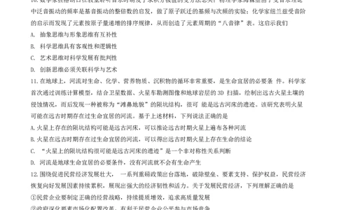 2024北京丰台高三一模政治试题及答案(1)_2024年4月_024月合集_2024届北京市丰台区高三下学期一模考试