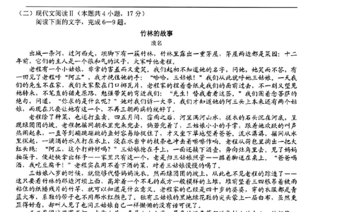 2024届浙江省Z20名校联盟高三第三次联语文试卷_2024年5月_01按日期_20号_2024届浙江省Z20名校联盟高三第三次联考_2024届浙江省Z20名校联盟高三第三次联语文