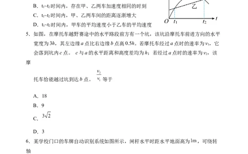 （教研室提供）山东省泰安肥城市2023-2024学年高三9月阶段测试物理试题_2023年9月_01每日更新_19号_2024届山东省泰安肥城市高三上学期9月阶段测试
