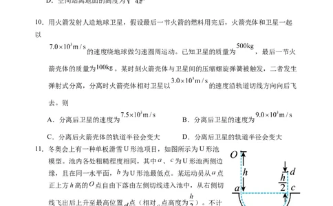 （教研室提供）山东省泰安肥城市2023-2024学年高三9月阶段测试物理试题_2023年9月_01每日更新_19号_2024届山东省泰安肥城市高三上学期9月阶段测试