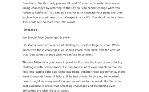 大学英语六级作文热点话题_英语四六级整合_英语四六级真题版本二此版为主此文件夹会持续更新_四六级单词汇总_四级单词_赠四六级加油包_写作