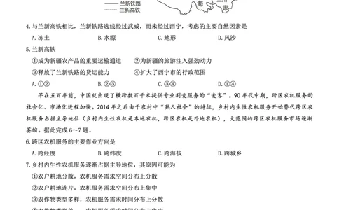 高三地理试卷--山西(1)_2023年7月_027月合集_2023届山西省（三重教育）高三开学摸底考试