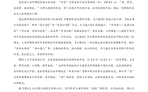 黑龙江省哈尔滨市第九中学2024-2025学年高三上学期期中考试语文Word版含答案_11月_241102黑龙江省哈尔滨市第九中学2024-2025学年高三上学期期中考试