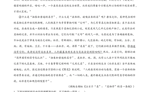 黑龙江省哈尔滨市第九中学2024-2025学年高三上学期期中考试语文Word版含答案_11月_241102黑龙江省哈尔滨市第九中学2024-2025学年高三上学期期中考试
