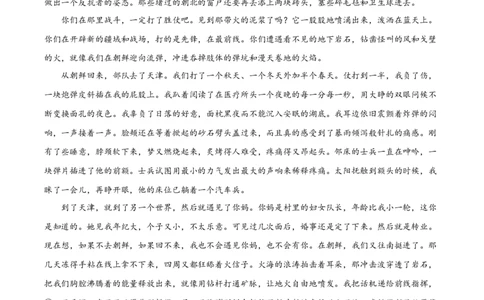 黑龙江省哈尔滨市第九中学2024-2025学年高三上学期期中考试语文Word版含答案_11月_241102黑龙江省哈尔滨市第九中学2024-2025学年高三上学期期中考试