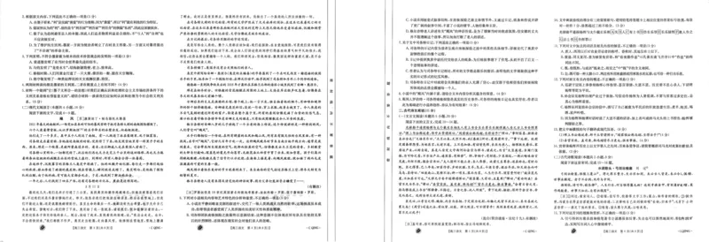 重庆金太阳高三上(9月联考)-语文试题+答案(1)_2023年9月_029月合集_2024届重庆金太阳高三上学期9月联考（1005C）