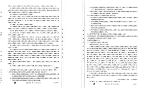 重庆金太阳高三上(9月联考)-语文试题+答案(1)_2023年9月_029月合集_2024届重庆金太阳高三上学期9月联考（1005C）