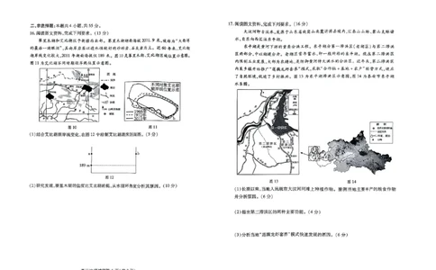 高三地理_2023年9月_01每日更新_6号_2024届山东省新高考联合质量测评高三上学期开学联考_山东省新高考联合质量测评2024届高三上学期开学联考地理