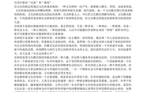 浙江省山水联盟2022-2023学年高三上学期8月开学联考试题语文(1)_2023年7月_027月合集_2023届浙江省山水联盟高三上学期8月联考