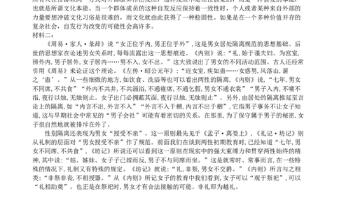 浙江省山水联盟2022-2023学年高三上学期8月开学联考试题语文(1)_2023年7月_027月合集_2023届浙江省山水联盟高三上学期8月联考