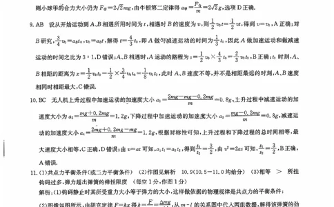 物理一答案_2023年9月_01每日更新_19号_2024届全国名校大联考年高三上学期第一联考（月考）（XGK）_全国名校大联考2024届年高三上学期第一联考（月考）（XGK）物理
