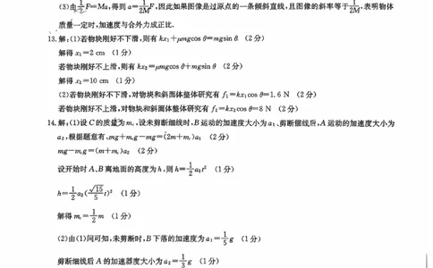 物理一答案_2023年9月_01每日更新_19号_2024届全国名校大联考年高三上学期第一联考（月考）（XGK）_全国名校大联考2024届年高三上学期第一联考（月考）（XGK）物理