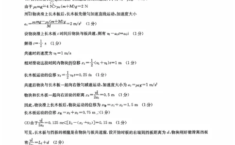 物理一答案_2023年9月_01每日更新_19号_2024届全国名校大联考年高三上学期第一联考（月考）（XGK）_全国名校大联考2024届年高三上学期第一联考（月考）（XGK）物理
