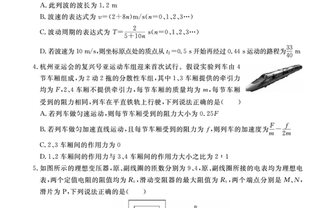 江西省2024届高三名校9月联合测评物理(1)_2023年9月_029月合集_2024届江西省高三名校9月联合测评